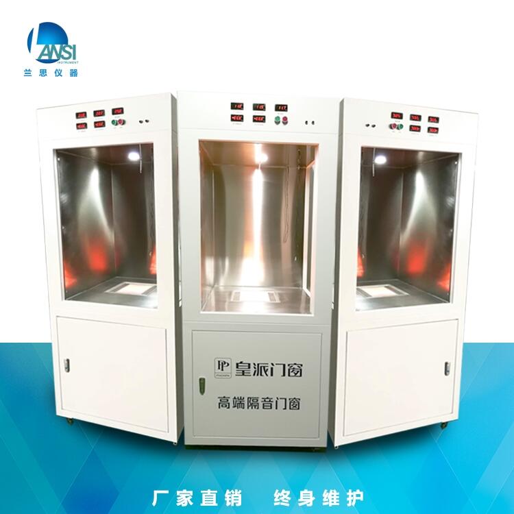 廣西北海LS-C007升級(jí)款-隔音隔熱防水三合一體驗(yàn)箱檢測(cè)儀