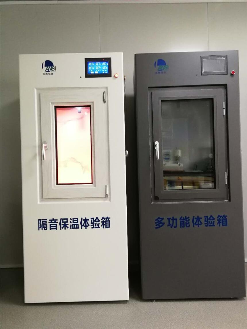 蘭思儀器廠家直銷(xiāo)LS-C009【智能觸摸多功能體驗(yàn)箱】