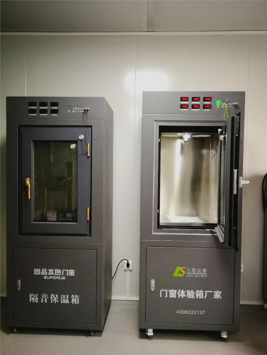 東北地區(qū)門(mén)窗試驗(yàn)箱蘭思儀器廠家LS-C011低溫保溫體驗(yàn)箱