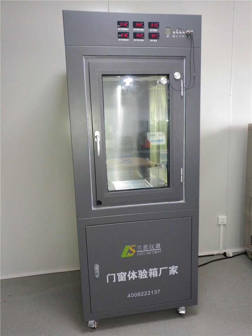 廣西蘭思儀器經(jīng)典款三合一LS-C006隔音保溫防水體驗(yàn)箱