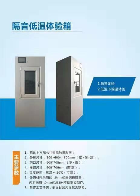 門窗隔熱隔音測柜試驗(yàn)箱檢測儀門窗三合一試驗(yàn)箱