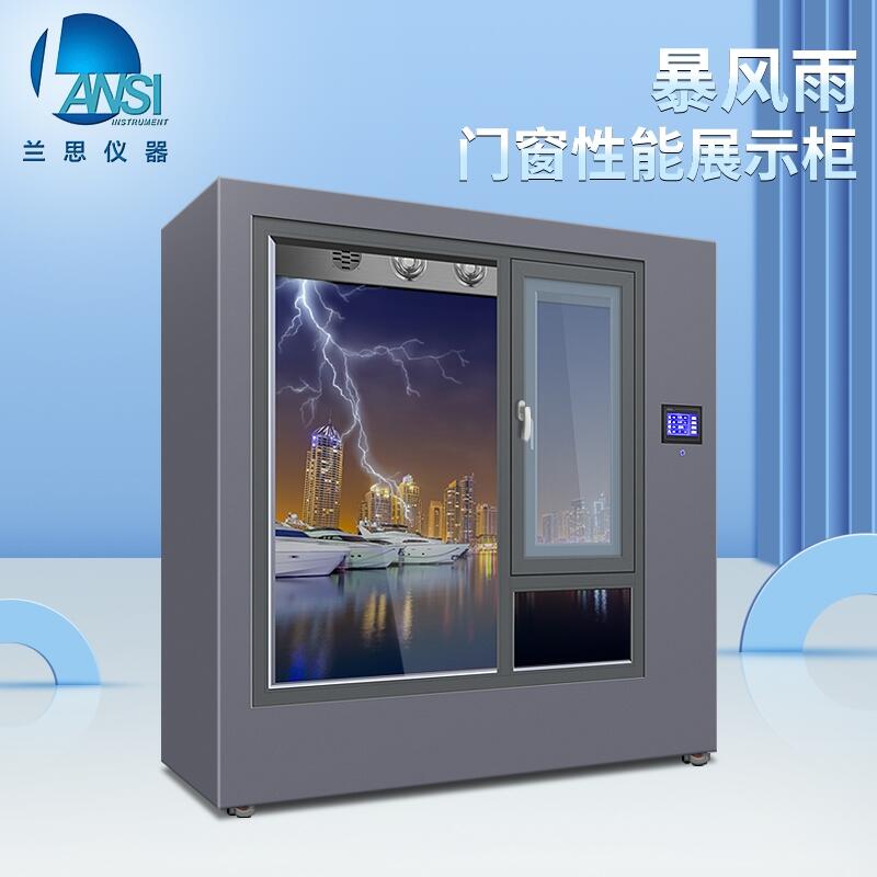 湖南門窗展示大型暴風(fēng)雨帶背景+電閃雷鳴是動(dòng)態(tài)效果展示