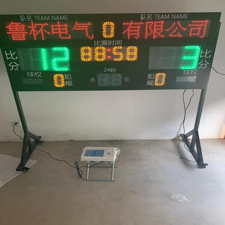 移動(dòng)式無(wú)線(xiàn)控制電子記分牌犯規(guī)暫停節(jié)數(shù)和發(fā)球權(quán)功能一應(yīng)俱全
