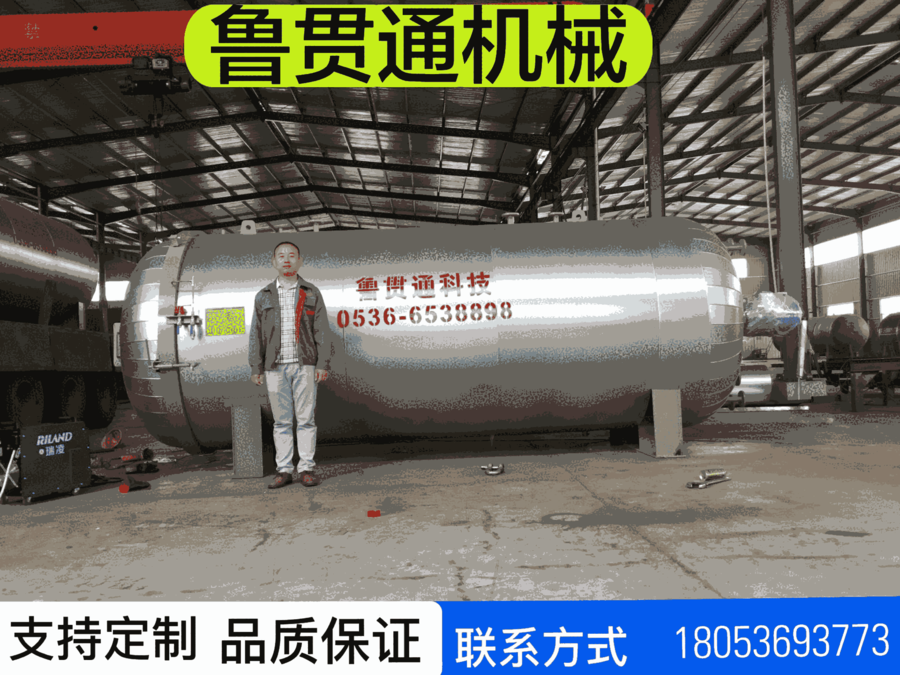 魯貫通電干燒空氣硫化罐 電加熱空氣膠皮硫化罐