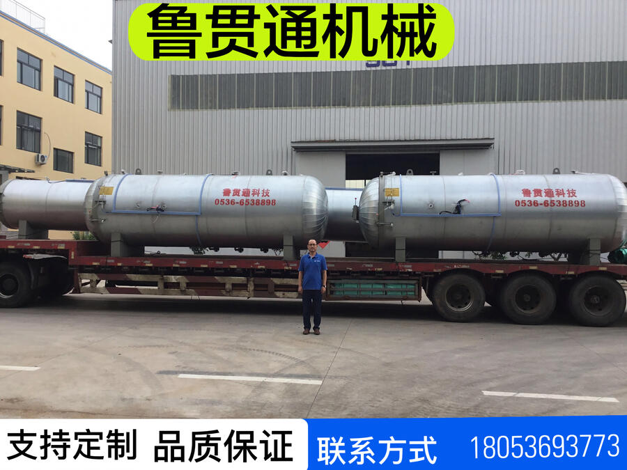 魯貫通大型橡膠硫化罐  膠鞋蒸汽硫化罐