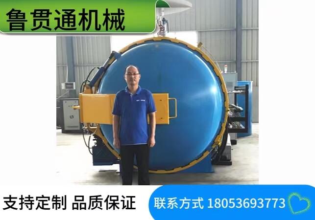 魯貫通碳纖維熱壓罐 汽車配件熱壓罐
