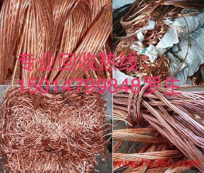 中山專業(yè)回收廢磷銅、中山廢青銅回收價格、中山廢紫銅回收公司