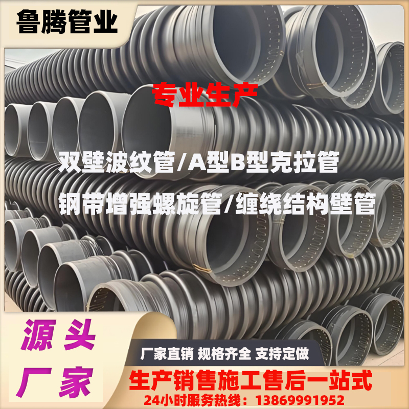 管道柔性好雙壁波紋管 國(guó)標(biāo)DN200雙壁波紋管 可適度彎曲雙壁波紋管