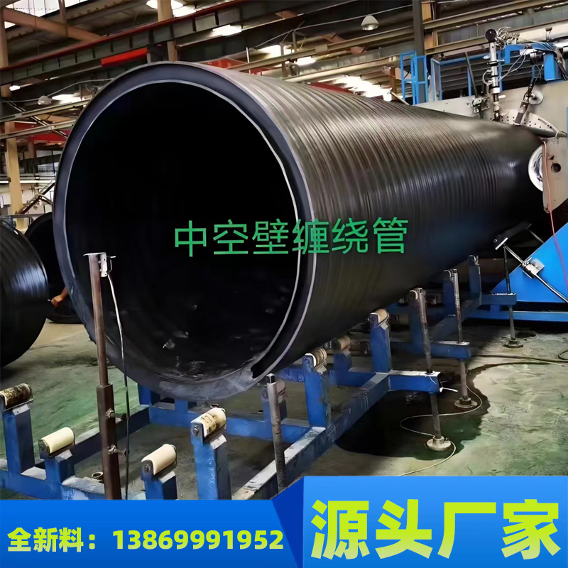大口徑HDPE排水管道雙壁波紋中空壁纏繞管支持定制工程批發(fā)價(jià)