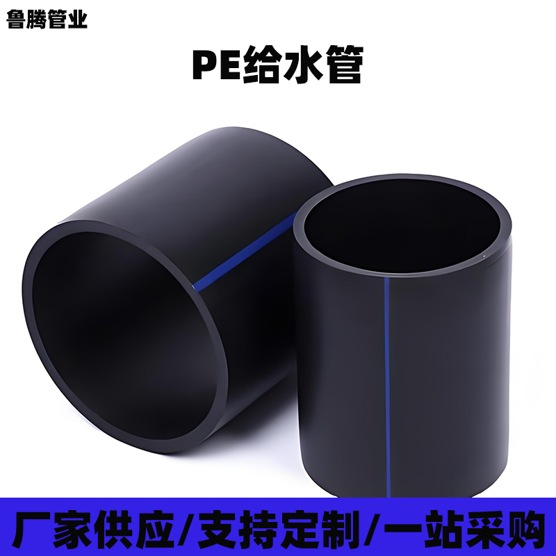 黑色PE給水管110室外灌溉拖拉牽引管廠家直供規(guī)格齊全