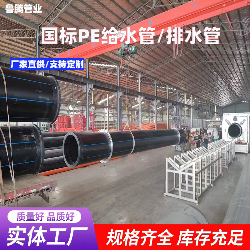 供應pe給水管 牽引pe管 pe排污管 規(guī)格315壓力1.6Mpa