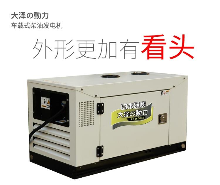 車載10KW柴油發(fā)電機(jī)