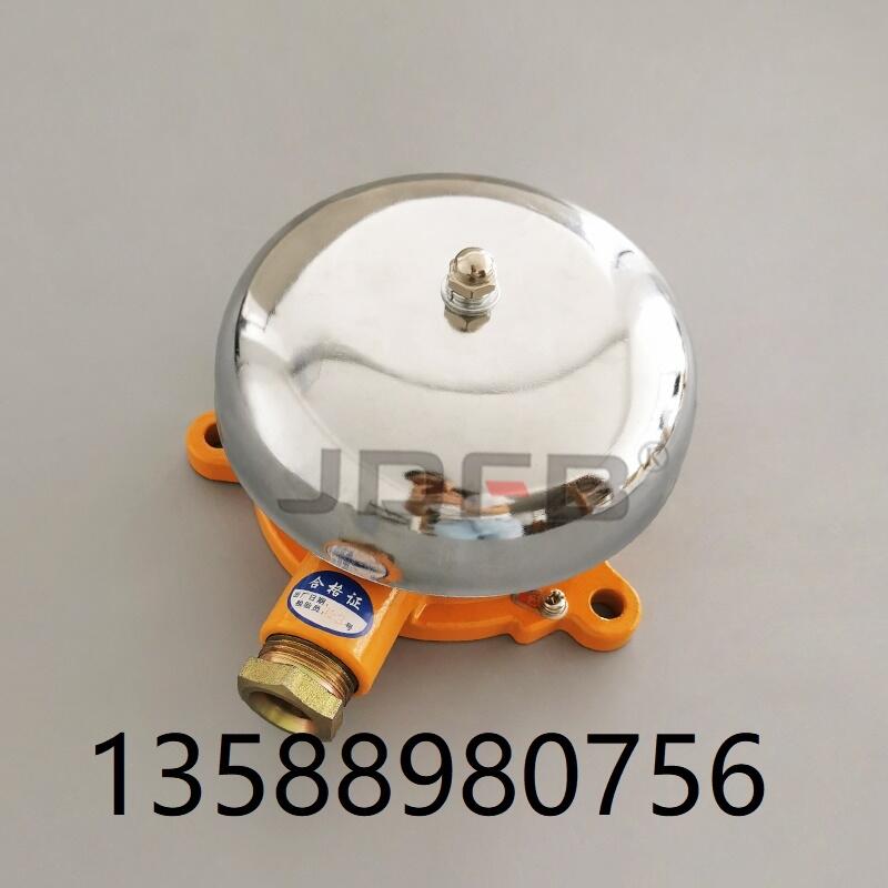 DLB2-36C礦用隔爆型電鈴36V、127V防爆電鈴鑄鋼