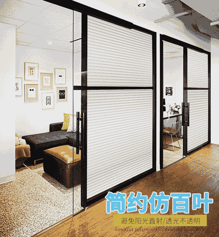 石家莊貼膜批發(fā) 辦公室貼膜 門(mén)窗貼膜
