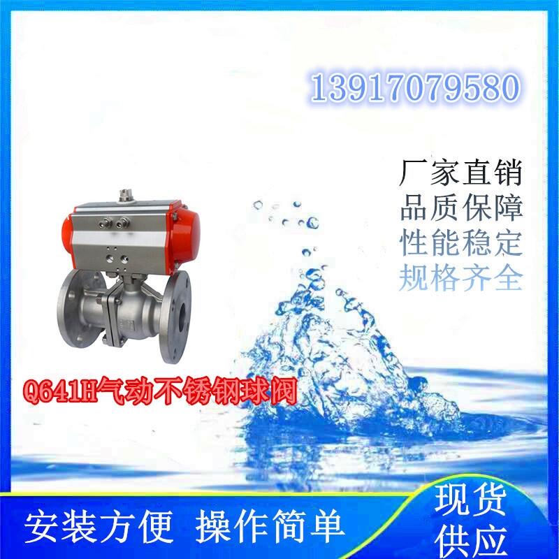 三元聚合物鋰電池項目上使用的Q641H氣動不銹鋼球閥