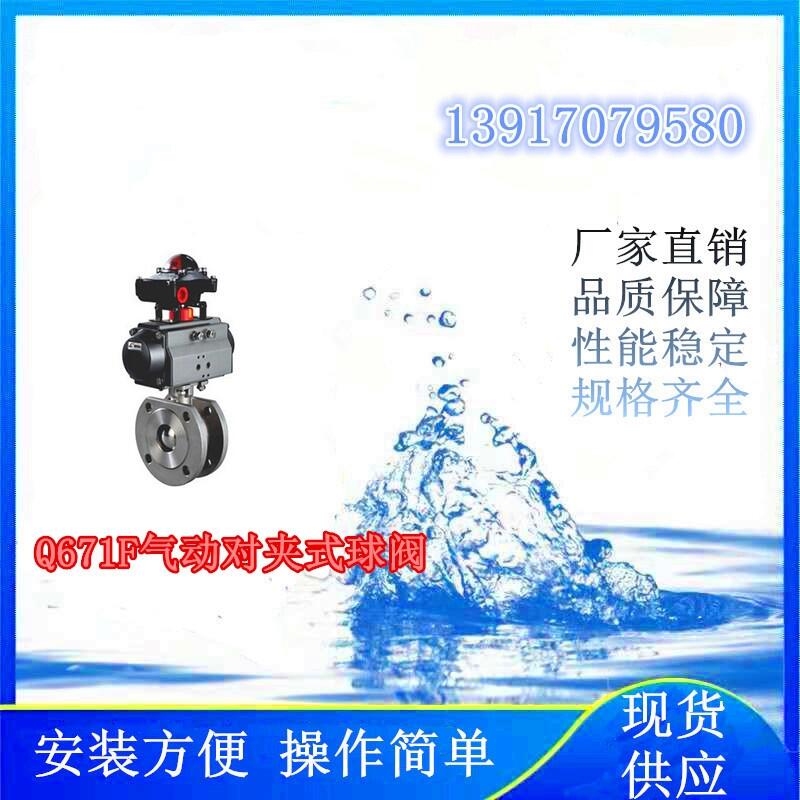 三元聚合物鋰電池項(xiàng)目上使用的Q671F氣動(dòng)對(duì)夾式球閥