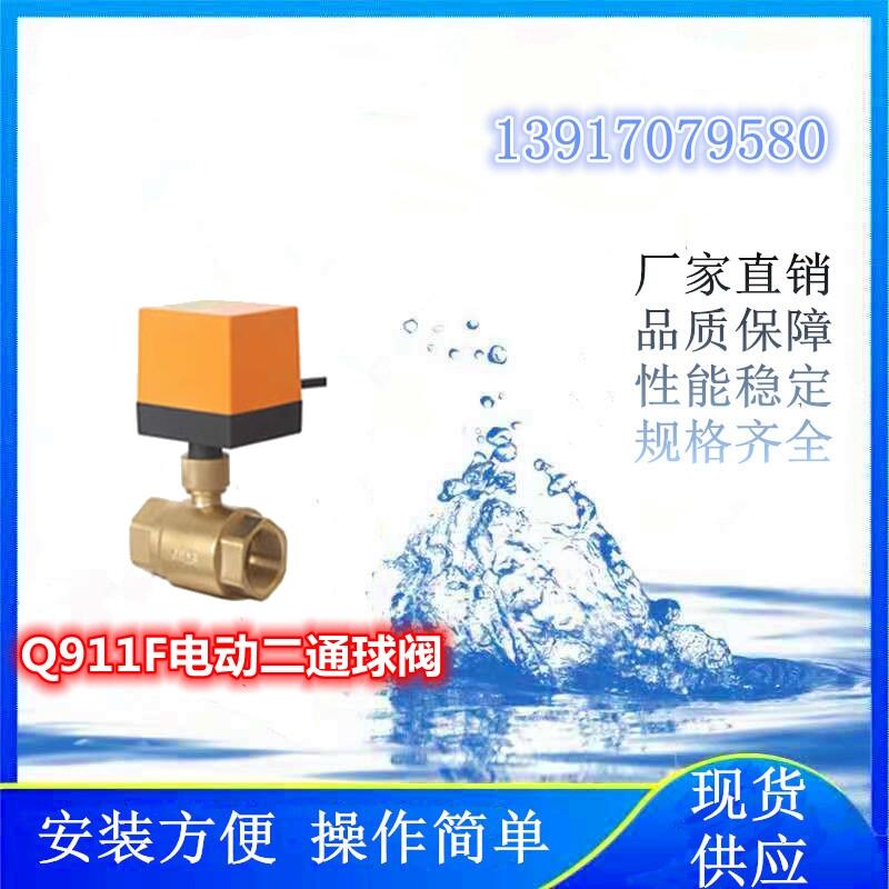 三元聚合物鋰電池項(xiàng)目上使用的Q911F電動(dòng)二通球閥