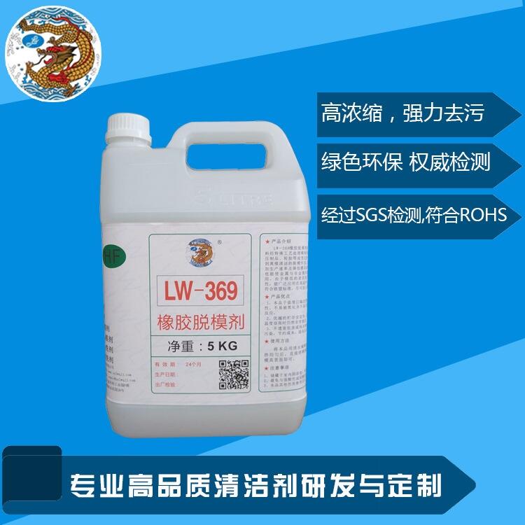 供應(yīng)SBR、BR、CR水性脫模劑 橡膠脫模劑塑料脫模劑試用裝1斤
