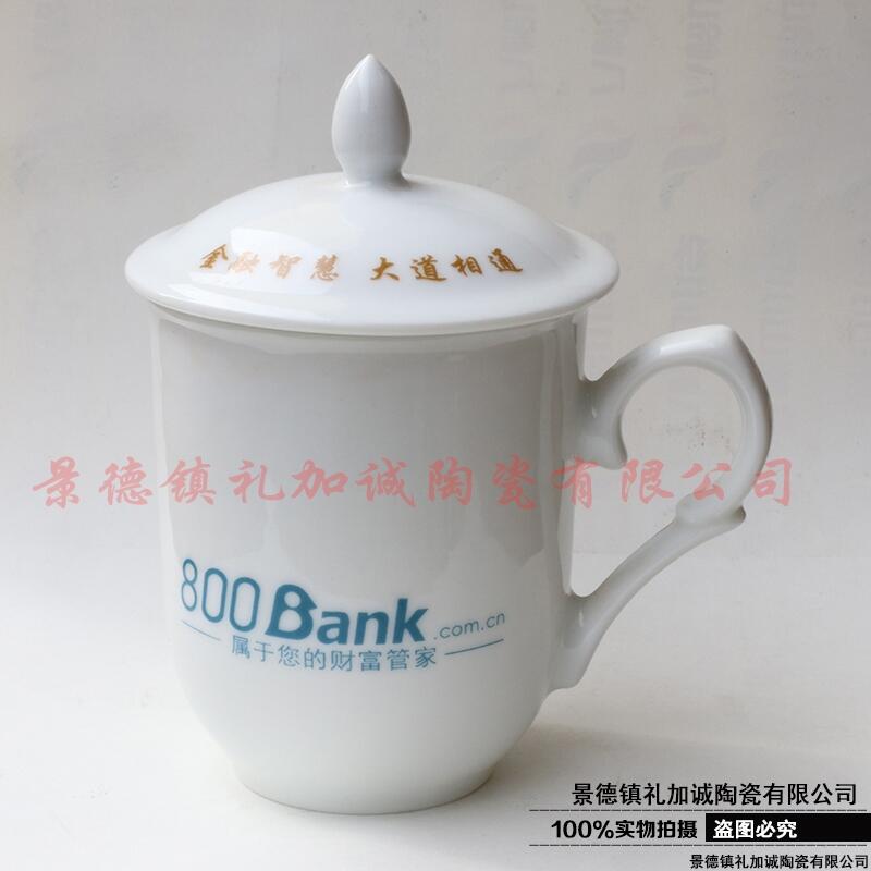 景德鎮(zhèn)陶瓷茶杯骨瓷水杯帶蓋