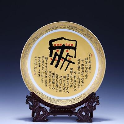 景德鎮(zhèn)廠家定制刻字陶瓷紀(jì)念盤(pán)子四十公分