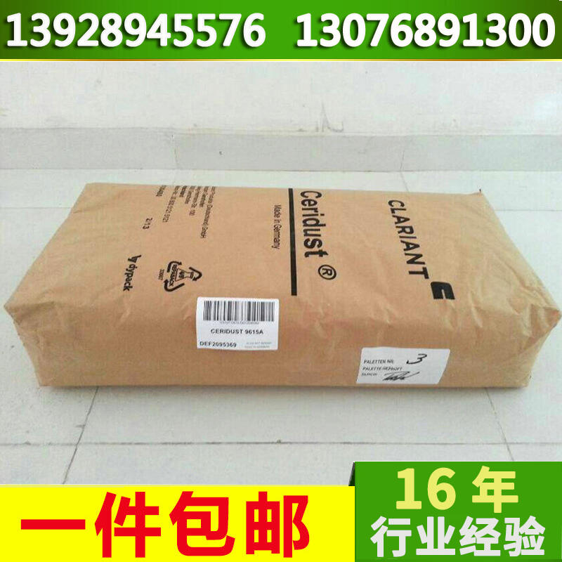 涂料聚四氟乙烯原裝進(jìn)口科萊恩蠟粉9610F/3620/9615A消光抗刮花分散劑