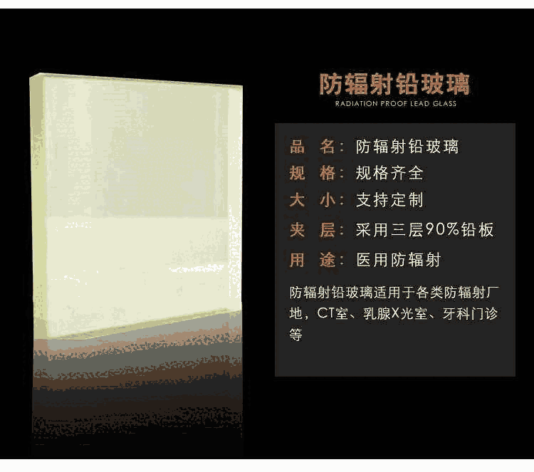 江西防輻射鉛玻璃射線防護(hù)窗CTDR室防護(hù)窗質(zhì)量保證