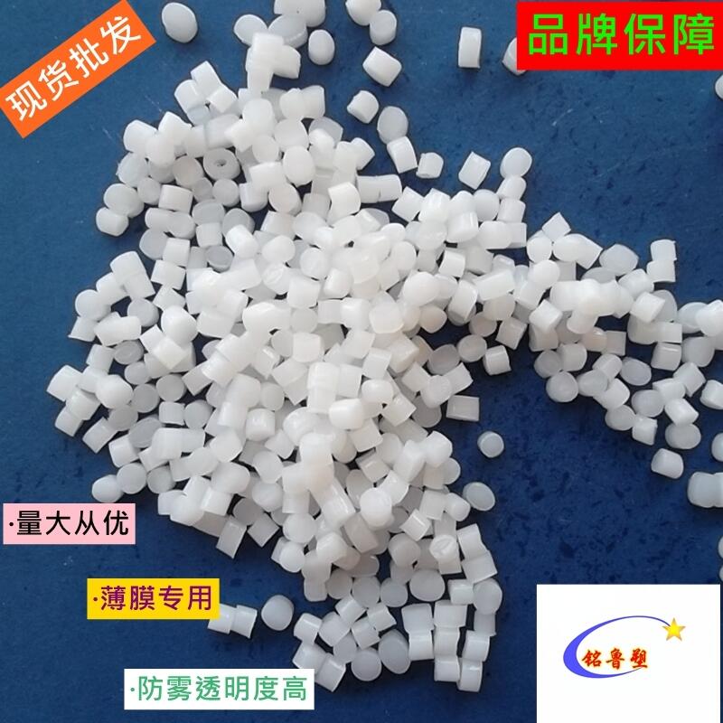 （塑料防霧母粒）、（保鮮防霧母料）、（塑料防霧劑）