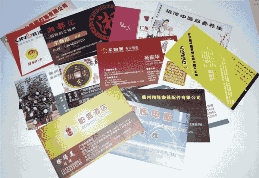 名片印刷廠家