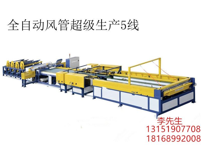 天津科瑞嘉插條咬口機(jī)=多功能咬口機(jī)大約多少錢一臺(tái)