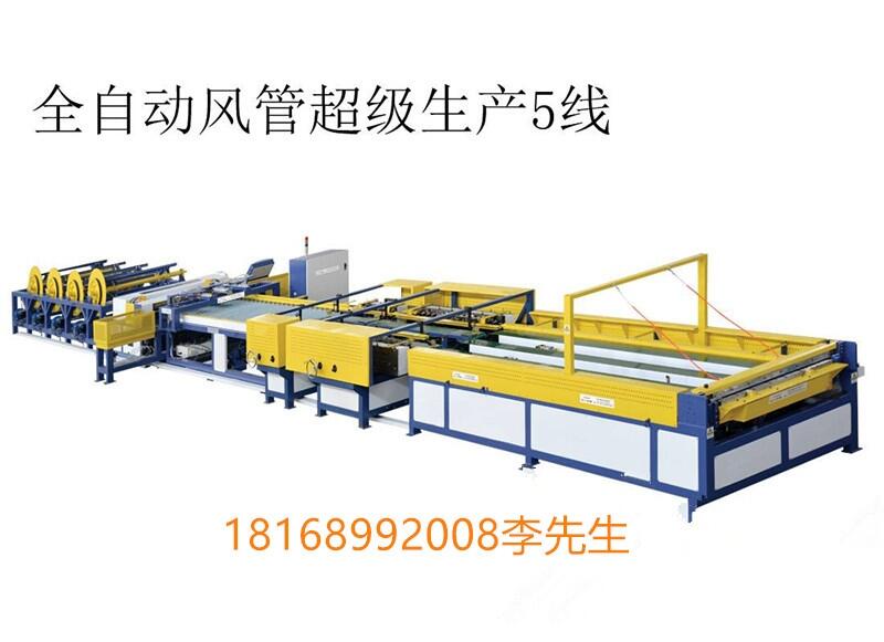 全自動生產(chǎn)線五線六線供應電話