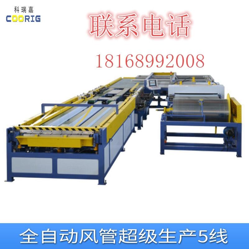 最低價(jià)格風(fēng)管生產(chǎn)線二線三線四線五線六線廠家批發(fā)