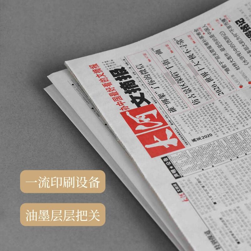 ?？∷?印刷院報