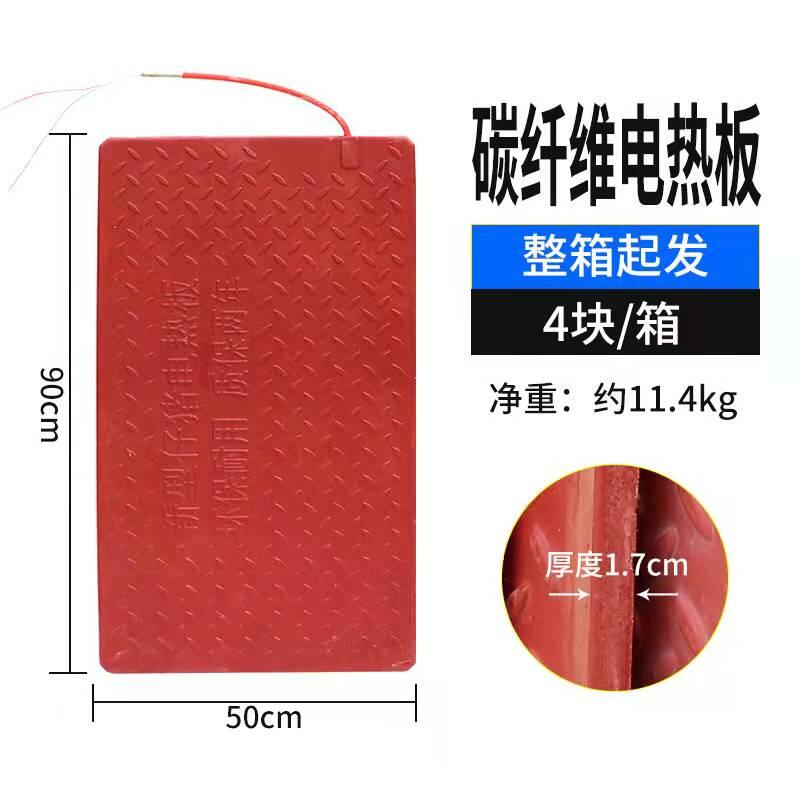 碳纖維電熱板 豬場(chǎng)電熱板 養(yǎng)殖專用電熱板