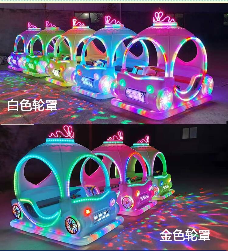 廣場(chǎng)游樂(lè)場(chǎng)通體發(fā)光碰碰車