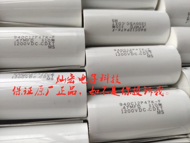 供應 美國CDE無感電容 吸收電容942C16P56K