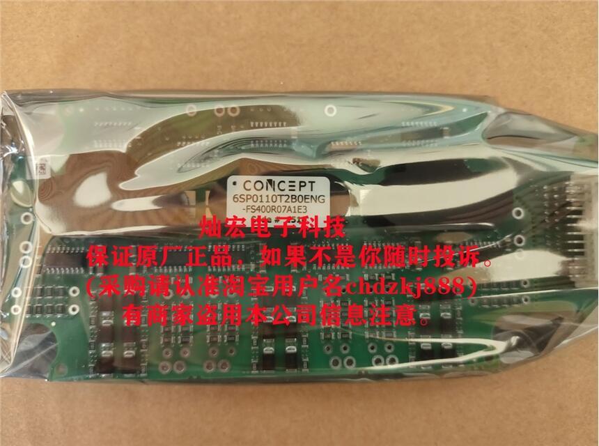 IGBT模塊驅(qū)動(dòng)板6SP0110T2B0ENG-FS400R07A1E3
