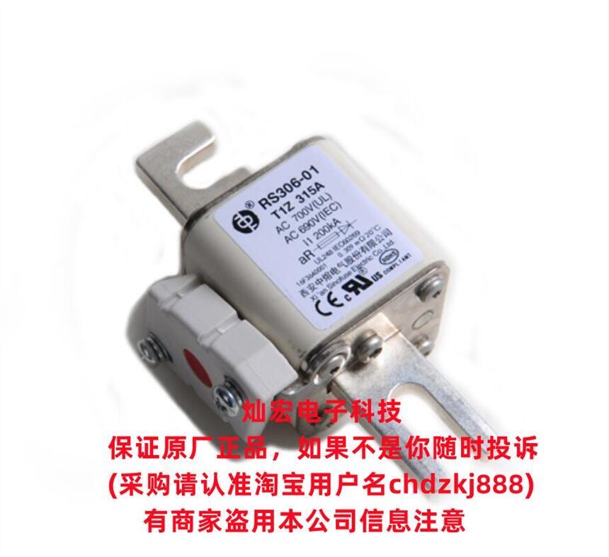 西安中熔熔斷器RS306-01-T1Z-450A690V