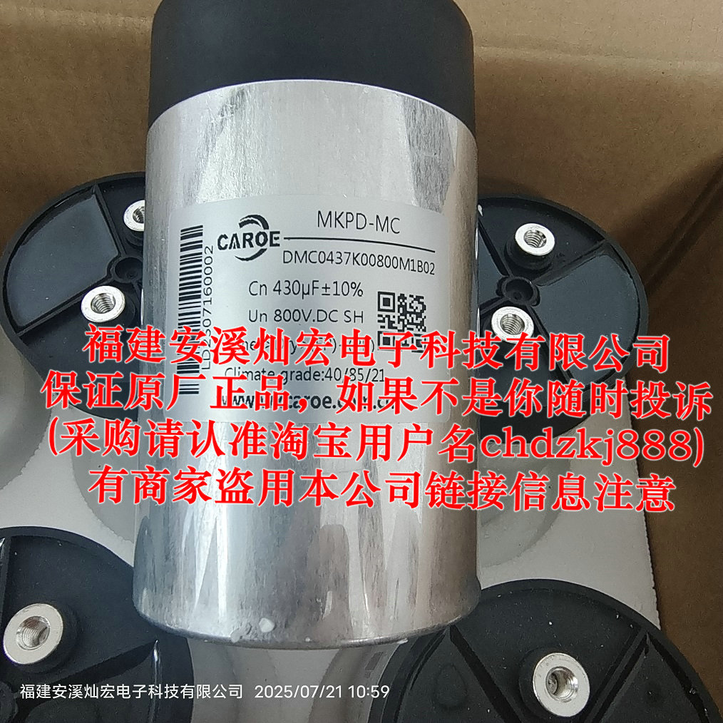 CAROE電容器MKPD-MC DMC0358K00600M1B01