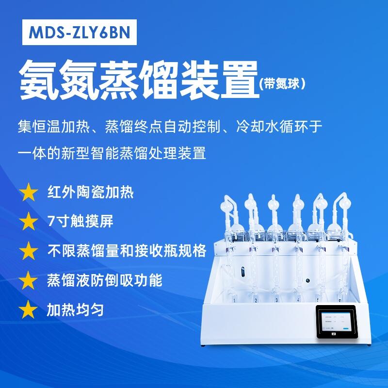 蒸餾蒸發(fā)儀 智能一體化萬用實沸點全自助分子旋轉(zhuǎn)常壓測氮蒸餾裝置