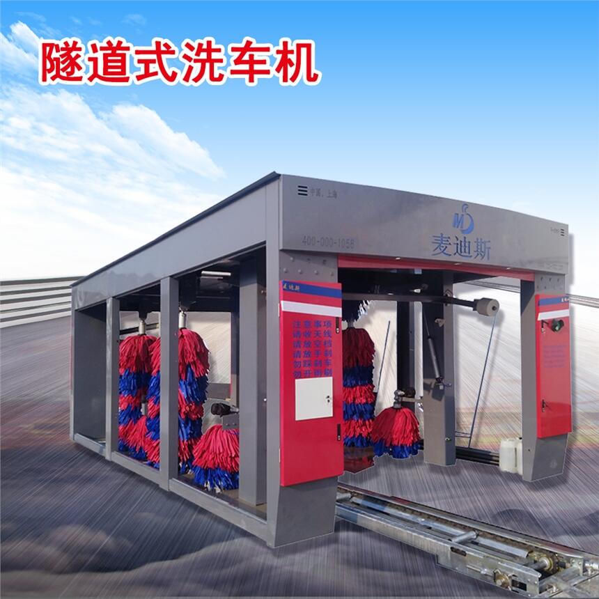 麥迪斯新款全自動(dòng)隧道洗車(chē)機(jī) 加油站洗車(chē)設(shè)備 質(zhì)量好 廠(chǎng)家直銷(xiāo)