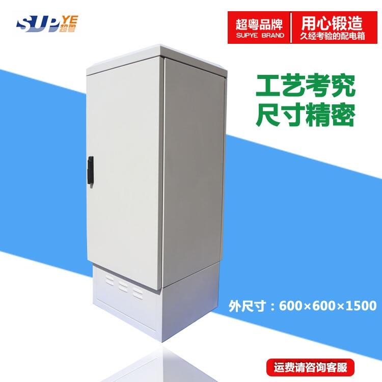 超粵室外防水機柜1.5米24U網(wǎng)絡(luò)交換機機柜19英寸服務(wù)器機柜落地