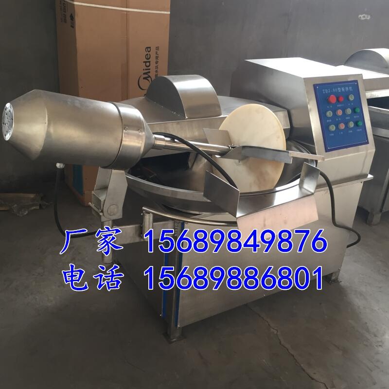 斬拌機(jī)，多功能斬拌機(jī)，肉類斬拌機(jī)