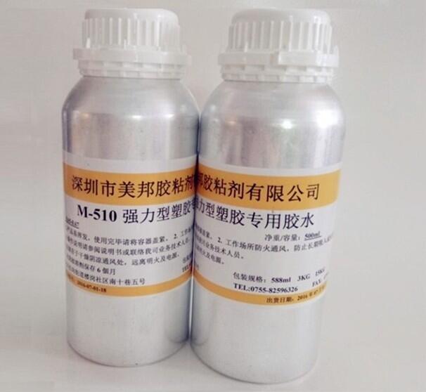 PVC粘ABS膠水，ABS粘PVC膠水，PVC粘塑料膠水