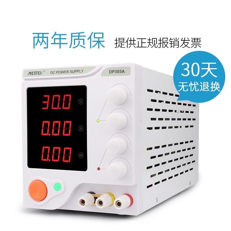 供應60V5A四位顯示高精度直流穩(wěn)壓電源