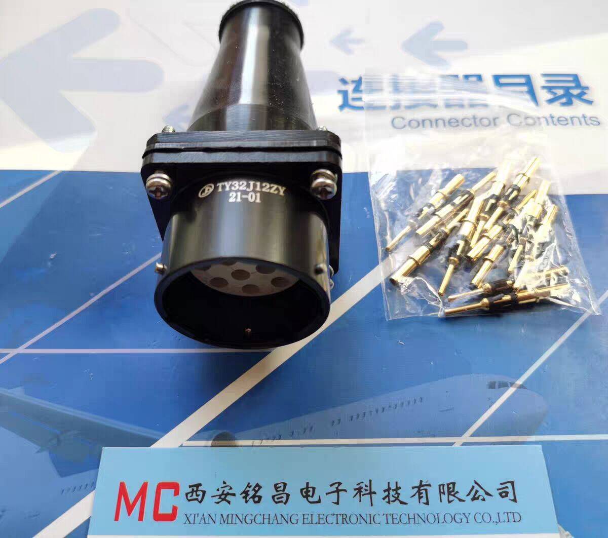 西安銘昌供應TY32J12ZY圓形電連接器