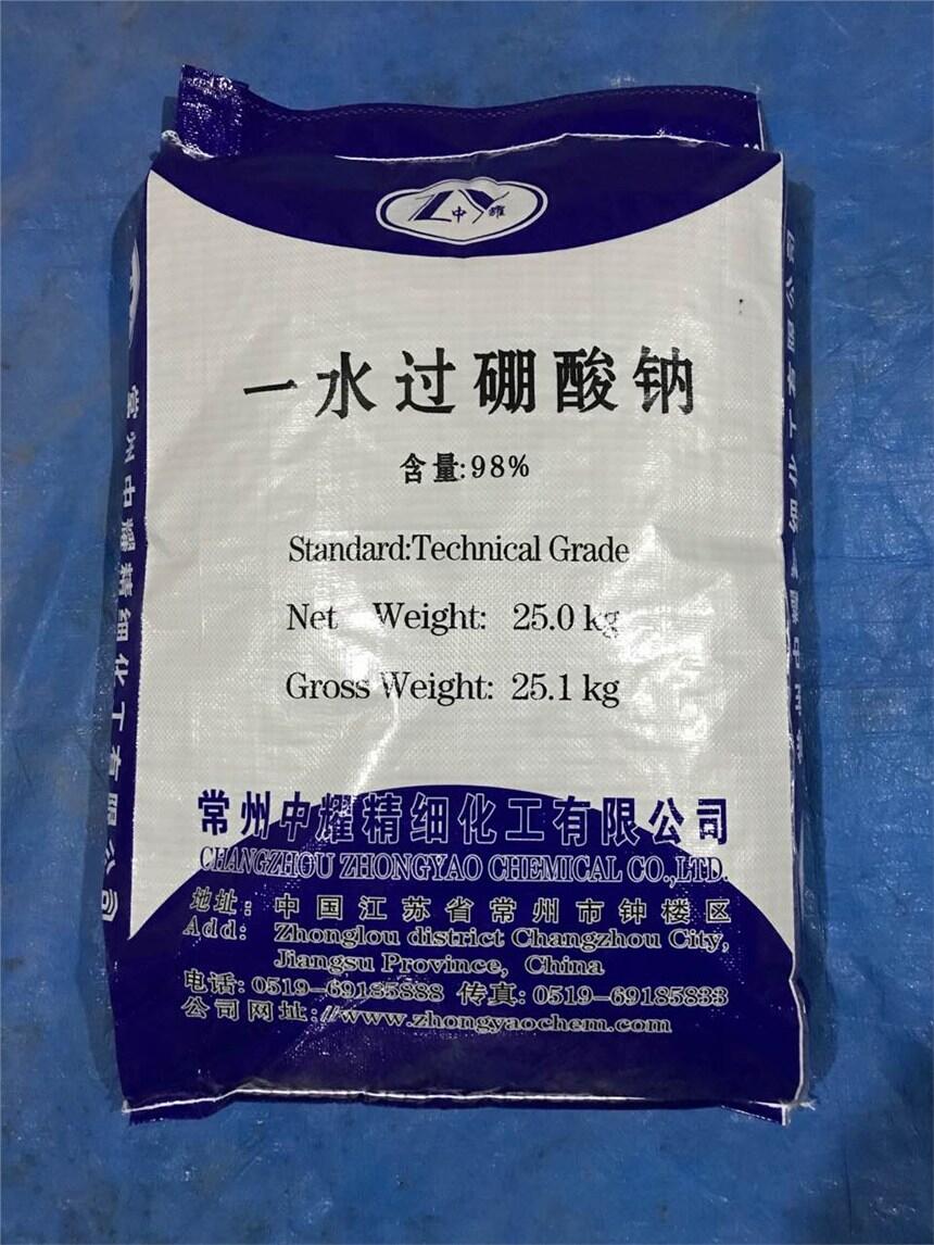 一水過(guò)硼酸鈉