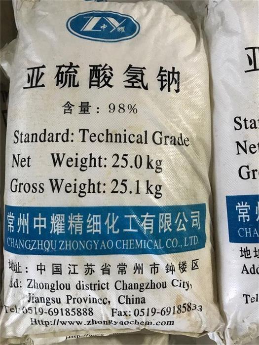 亞硫酸氫鈉