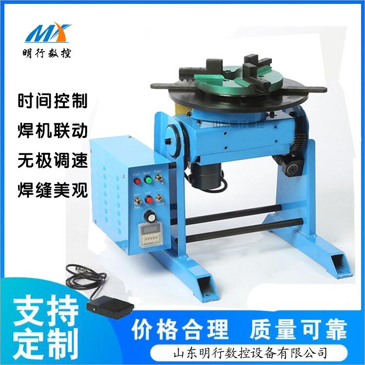 自動焊接變位機 管子對接焊接變位機 環(huán)縫法蘭焊變位機