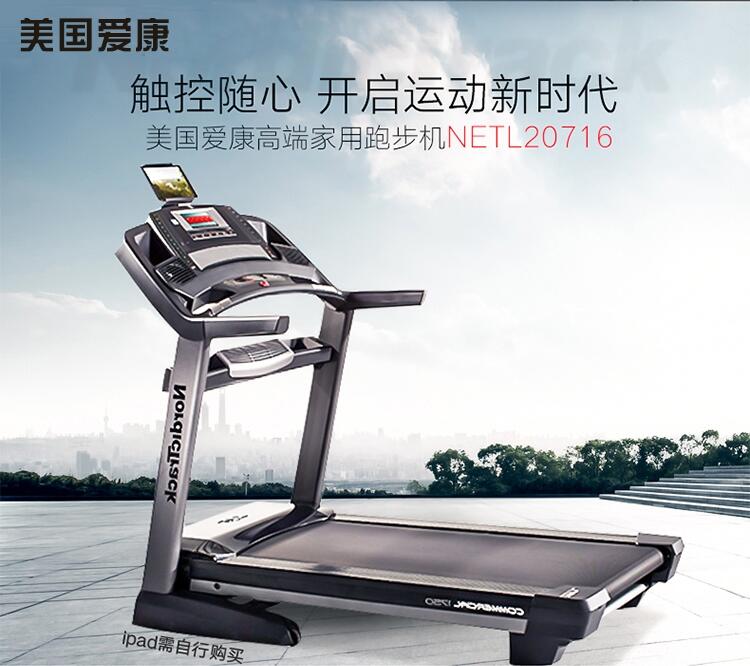 減震好的跑步機(jī)，跑步機(jī)上膝關(guān)節(jié)么?