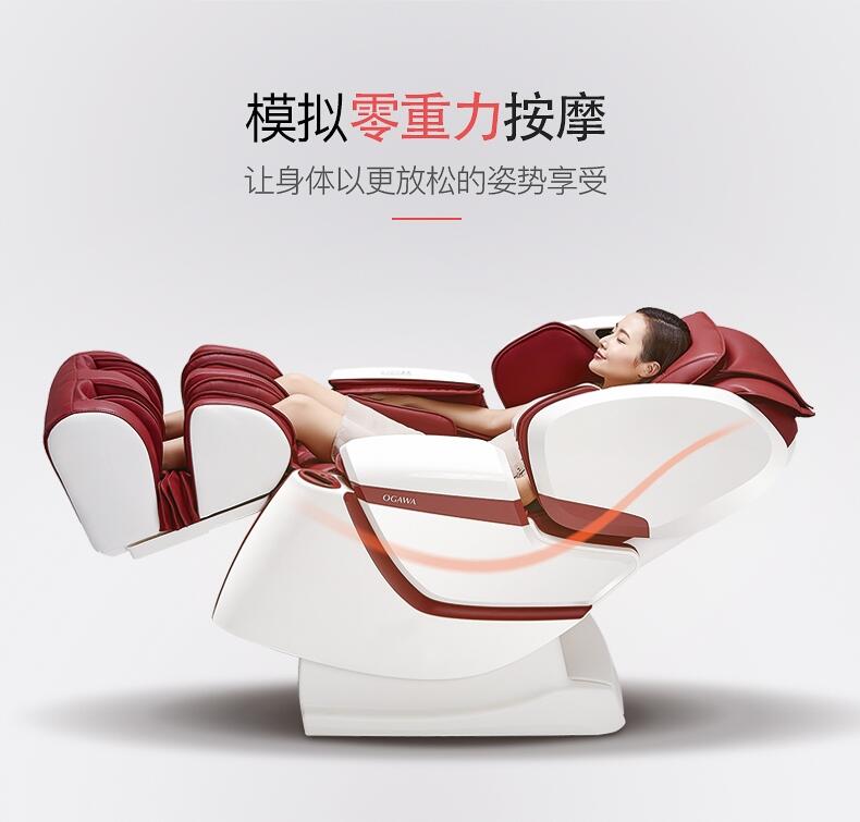 奧佳華按摩椅專(zhuān)賣(mài)店